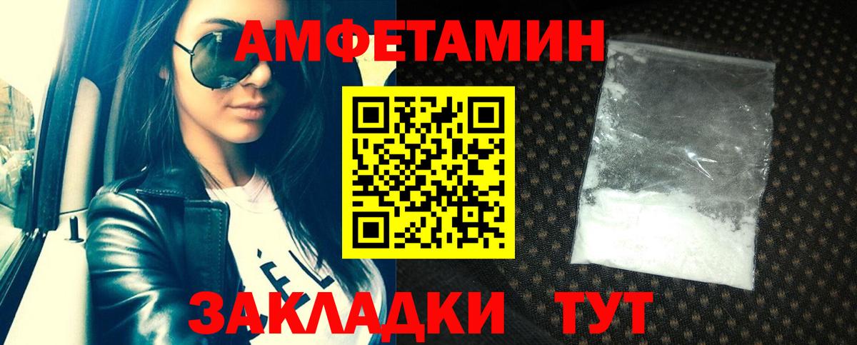 Амфетамин Premium Чехов
