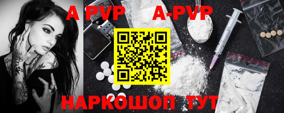 Чехов  Альфа ПВП кристаллы  А ПВП СК  что такое наркотик  Вход с VPN  APVP мука 
