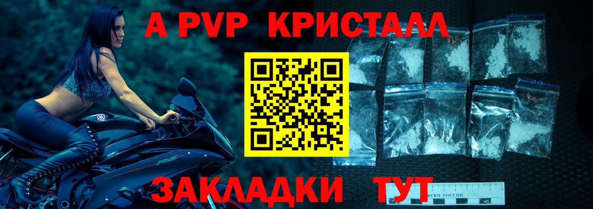 APVP Соль Чехов