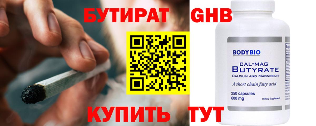 Бутират оксана  Вход с VPN  БУТИРАТ  Чехов 