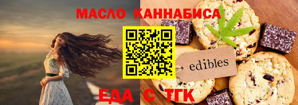 Cannafood марихуана  Вход с VPN  Чехов 