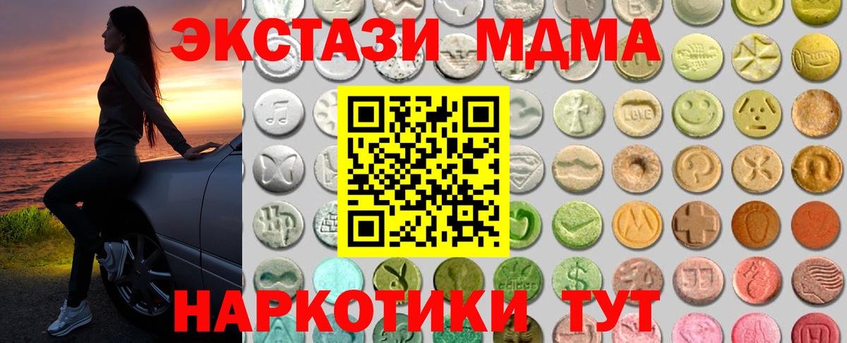  как зайти  ЭКСТАЗИ  Вход с VPN  Чехов  ЭКСТАЗИ таблы  ЭКСТАЗИ TESLA 