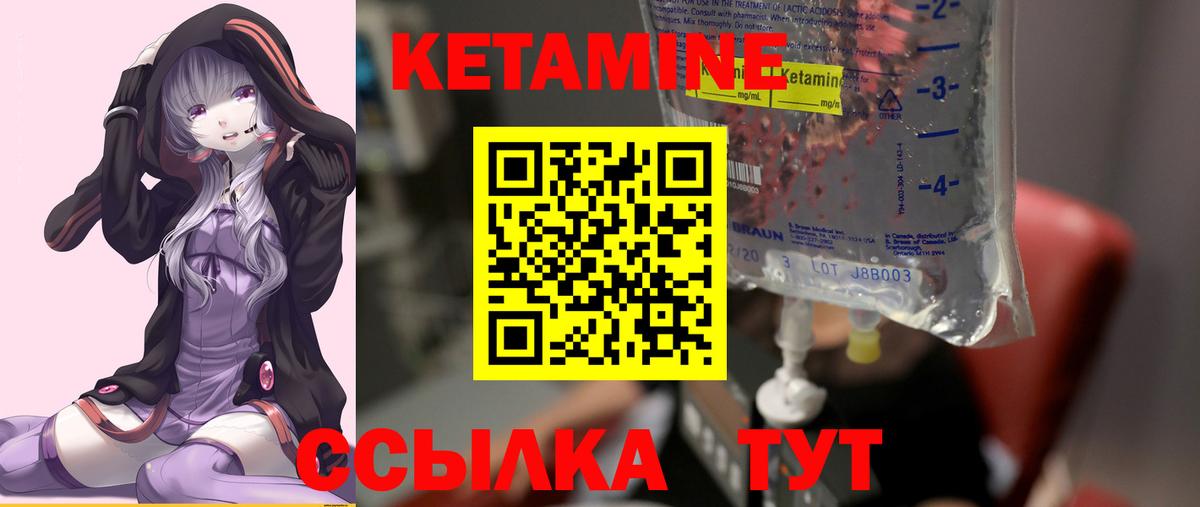 КЕТАМИН VHQ  Вход с VPN  Чехов 