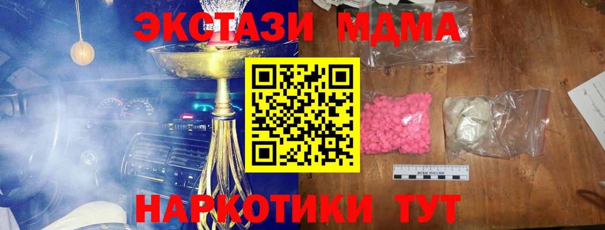 MDMA молли  Вход с VPN  Чехов 