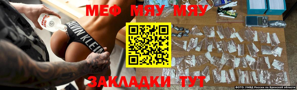 МЕФ кристаллы Чехов