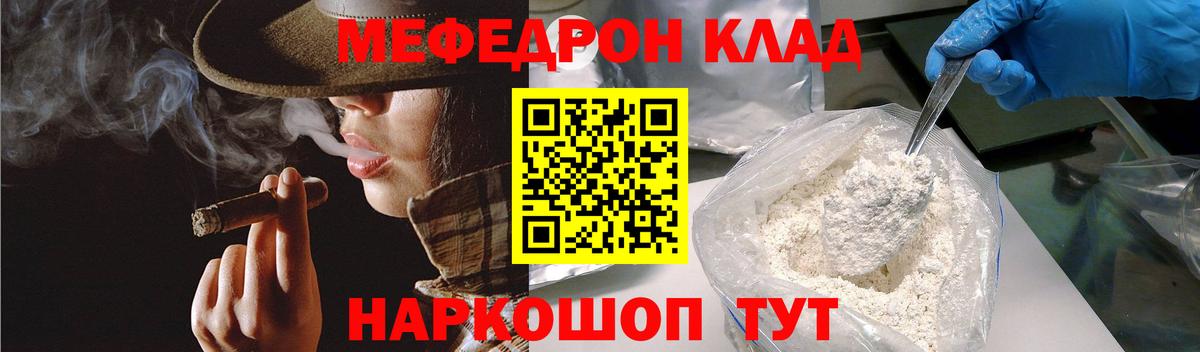 Чехов  МЯУ-МЯУ mephedrone  МЕФ мяу мяу  МЕФ  Мефедрон  Вход с VPN 
