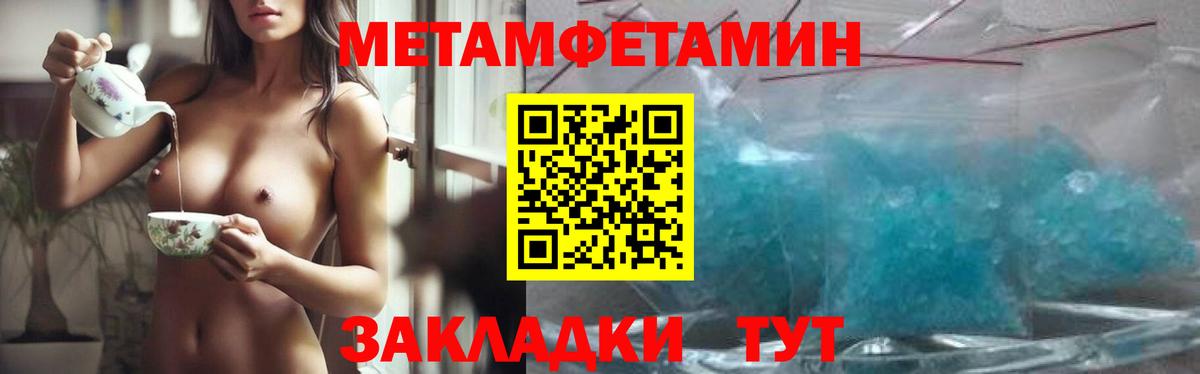 Чехов  Метамфетамин Methamphetamine  Метамфетамин  Вход с VPN 